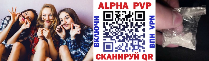 APVP VHQ  Купить где  Бугуруслан 