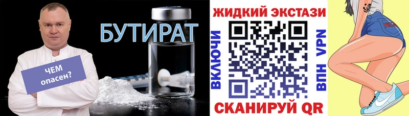 Купить где  Бугуруслан  Бутират BDO 33% 