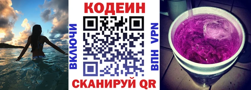 Купить закладки  Бугуруслан  Codein Purple Drank 