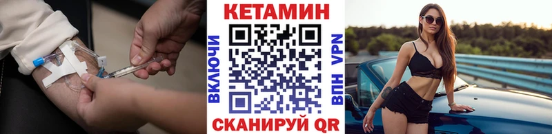 Кетамин VHQ  Купить где  Бугуруслан 