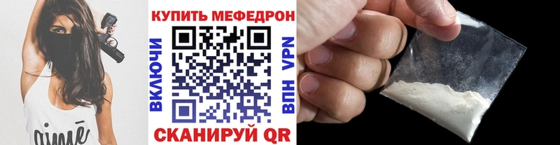 Купить закладки  Бугуруслан  МЕФ мяу мяу 