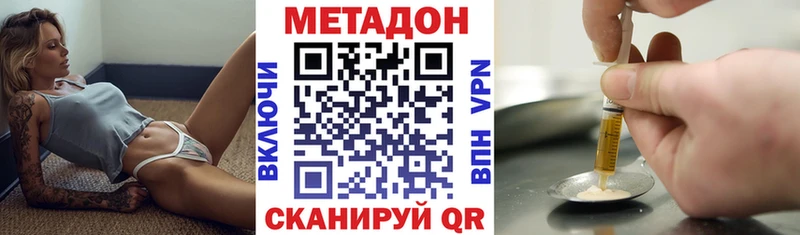 МЕТАДОН VHQ  Купить закладки  Бугуруслан 