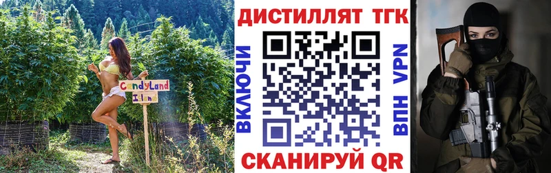 Купить  Бугуруслан  ТГК жижа 